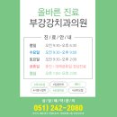 부강치과의원 이미지