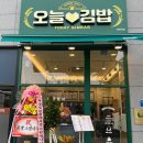빽다방 양원역점 | 양원역 분식집 오늘애김밥 양원역점 메뉴판 참치김밥 후기