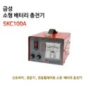 대일농기계밧데리 이미지