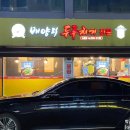 배양리두루치기 이미지