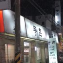 세븐일레븐 광주두암주공점 | 광주 두암동 맛집 베스트 TOP 10 추천