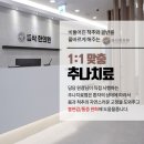 동교한의원 이미지