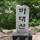 제146차 강원도 영월 마대산(1.052m) 이미지