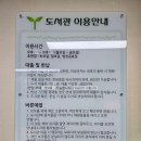 극동작은도서관 이미지