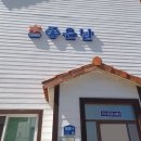 좋은날팬션 | 거제펜션 거제도 좋은날 스파펜션 아이들과 여행 후기