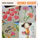 화방넷 드로잉로그 8기 완료✨ 후기