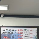 막회집 - 남양주시 장현로 104 | 막회집