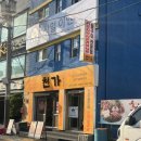 대전식육식당 이미지