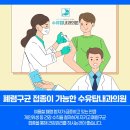 수유탑내과의원 이미지