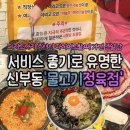 수산정육점 | 천안 신부동 맛집 ‘물고기정육점’