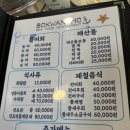 길상면-11 | 맛집 후기 | [강화도 보광호]가을 전어? 생새우? 지금 당장 강화도로 출동!