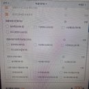 자동차 보험 특약중에 추가해야 할거 있을까요 이미지