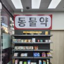 상주대한약국 이미지