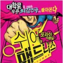 연극 ''쉬어매드니스'' 이미지