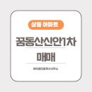 꿈동산공인중개사사무소 이미지