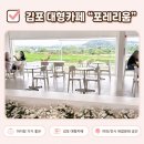 포레리움 | 김포 대형 카페 포레리움, 아이랑 가기 좋은 베이커리 카페 후기