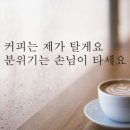 ☕커피 변명 이미지