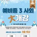 세움사회교습소