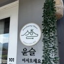 이글스파크펜션 | 경남 산청 감성숙소 추천 프라이빗 자쿠지와 야외정원이 있는 독채 펜션 산청하루