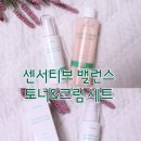 메디컬밸런스의원 | 라인] 센스티브칼라미나밸런스토너 추천 트랜드미센스...진정토너! 피부를 위한 토너&amp;크림 리얼 사용 후기