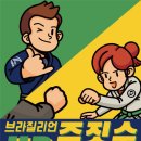 산주짓수