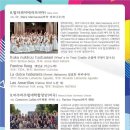 제8회 제주국제합창축제 앤 심포지엄 | 2024 서귀포합창페스티벌_ 서귀포예술의전당