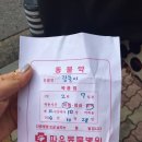 파우 동물병원 이미지