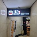 마포네숯불갈비 이미지