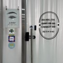 눈썹쟁이 | 인계동 속눈썹 눈썹쟁이 블랙 클리닉 워밍펌 후기