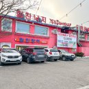 팔당낙지 이미지