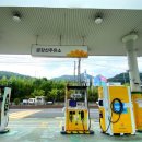 금강산주유소 이미지