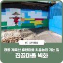 장동로~산디로 이미지