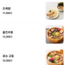 서창남순환로215번길1R | [인천/큐슈울트라아멘] 내돈내산 라멘맛집 강추 큐슈울트라아멘 인천서창점