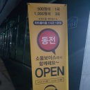 소울보이스동전노래연습장복현점 | 울산북구천곡 동전노래방:: 동네에 동노 생겼어요!! 소울보이스 후기
