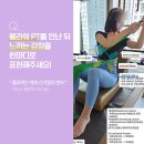 플라워 헬스&필라테스 청주대점 | 필라테스 플라워 헬스&amp;필라테스 청주대점 청주 청원구 우암동 가격,후기,추천,이벤트