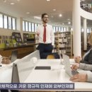 리크루트재팬