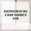 싸다폰 네이버블로그
