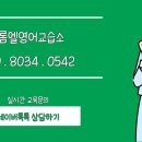 프롬엘영어교습소