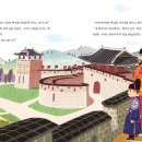 [스푼북] 인물로 시작하는 한국사 첫걸음 7권 『새로운 조선을 위하여』 이미지