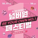 넘버원청년들