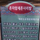 회천동 석상 이미지