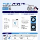 동일세탁 이미지