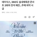 후레쉬마트 신곡점 | :: 0318 ~ 0331 :: 피할 수 없다면 즐... 즐입니다