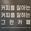 컴포즈커피용인새터