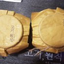 고기;원칙 - 김포시 김포한강9로75번길 158 | 고기;원칙