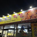 대구 화원 맛집 | 찾아가서 먹는 웨이팅 있는 로컬 맛집 코스모스 막창