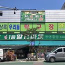 상록우리들탁구장