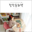둥근달;세모달;네모달 | 창작동화책 말샘동화 너무 솔직한 장단점 후기