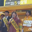 심상정 &#34;될 사람 찍는 표는 결국 사표..개혁 도와달라&#34; 이미지