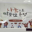 정심요양원 이미지